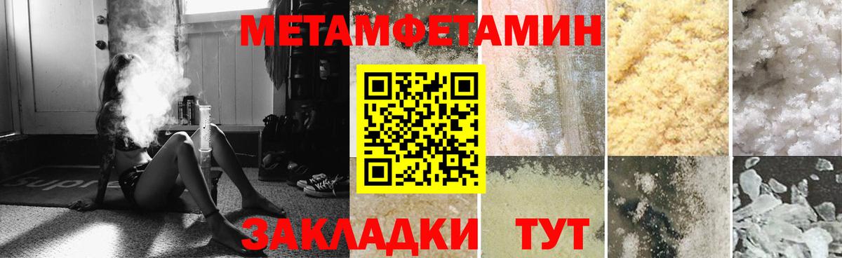 Мелеуз  Amphetamine Розовый  Амфетамин  Вход с VPN 