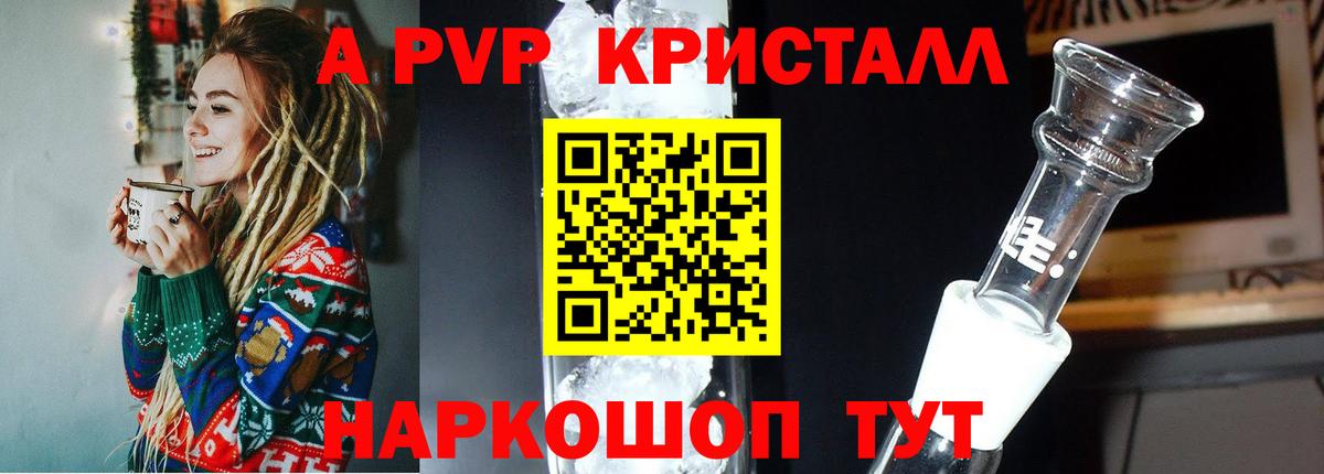 А ПВП крисы CK Мелеуз
