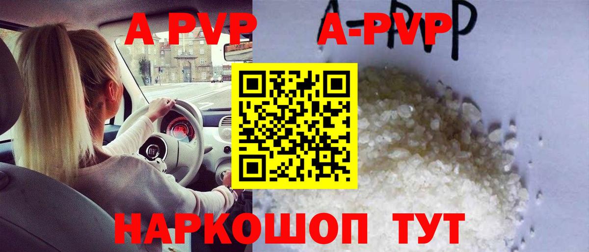 Альфа ПВП Соль  APVP  наркотики  Мелеуз  Альфа ПВП Crystall  Вход с VPN 