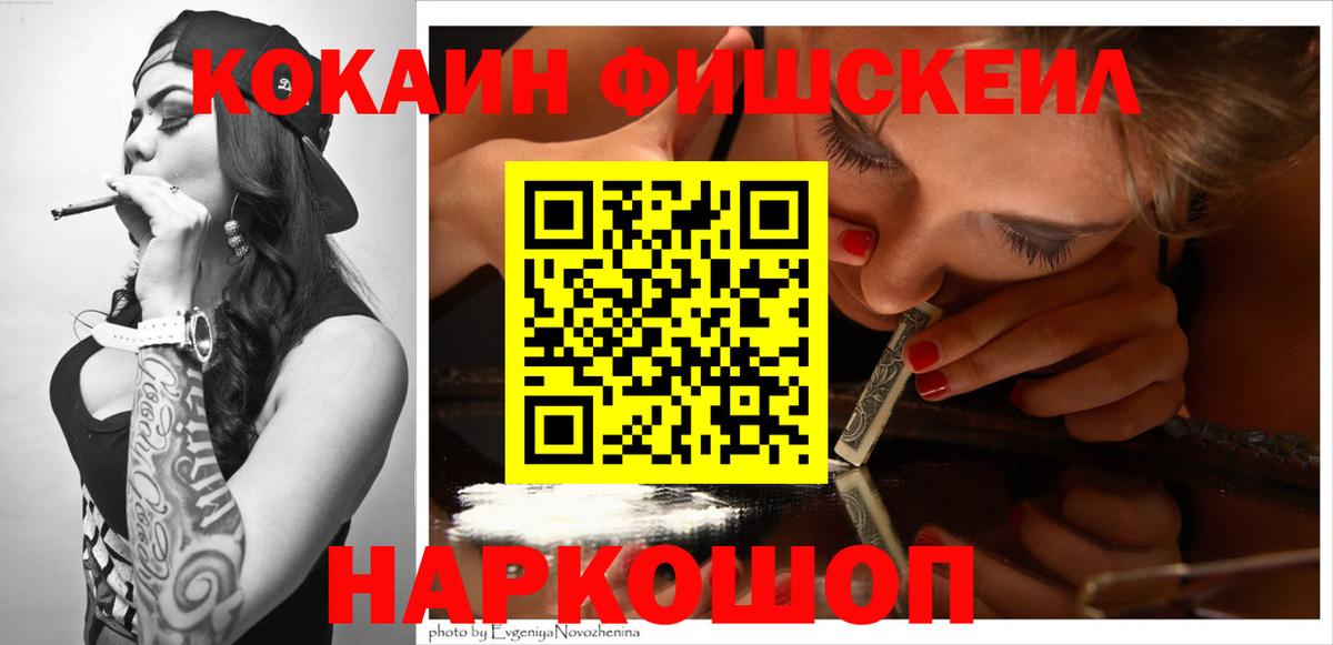 Кокаин VHQ  Cocaine Боливия  Мелеуз  Вход с VPN 