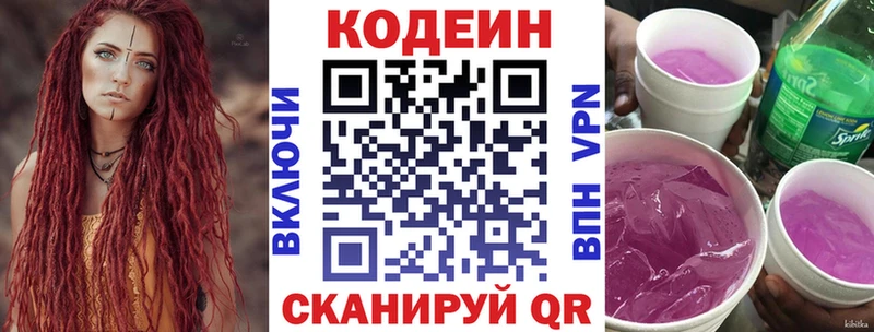 Codein Purple Drank  купить наркоту  Мелеуз 