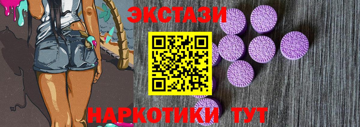 Экстази 300 mg Мелеуз