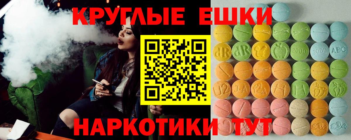 Экстази ешки  Вход с VPN  ЭКСТАЗИ  купить наркотик  Мелеуз  Ecstasy 280мг 