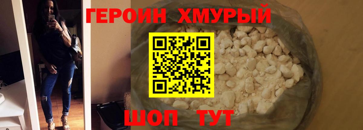 Мелеуз  ГЕРОИН Афган  Вход с VPN 