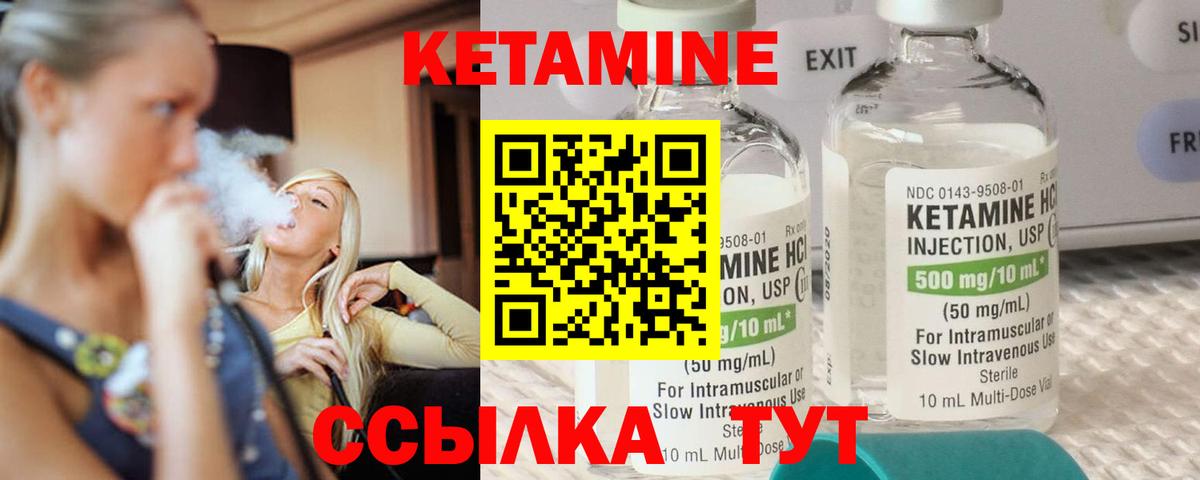 КЕТАМИН ketamine  Кетамин VHQ  Вход с VPN  Мелеуз 