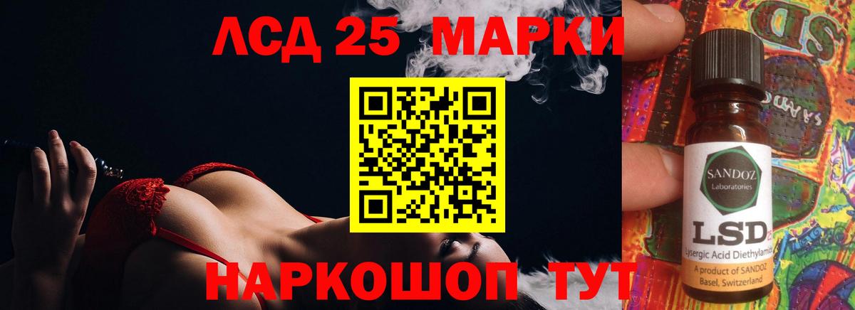 Лсд 25 экстази  ЛСД экстази ecstasy  Вход с VPN  ЛСД экстази кислота  Мелеуз 