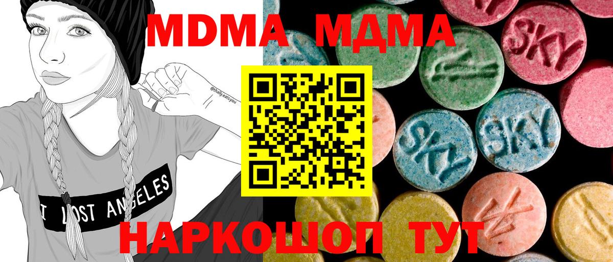 MDMA crystal Мелеуз