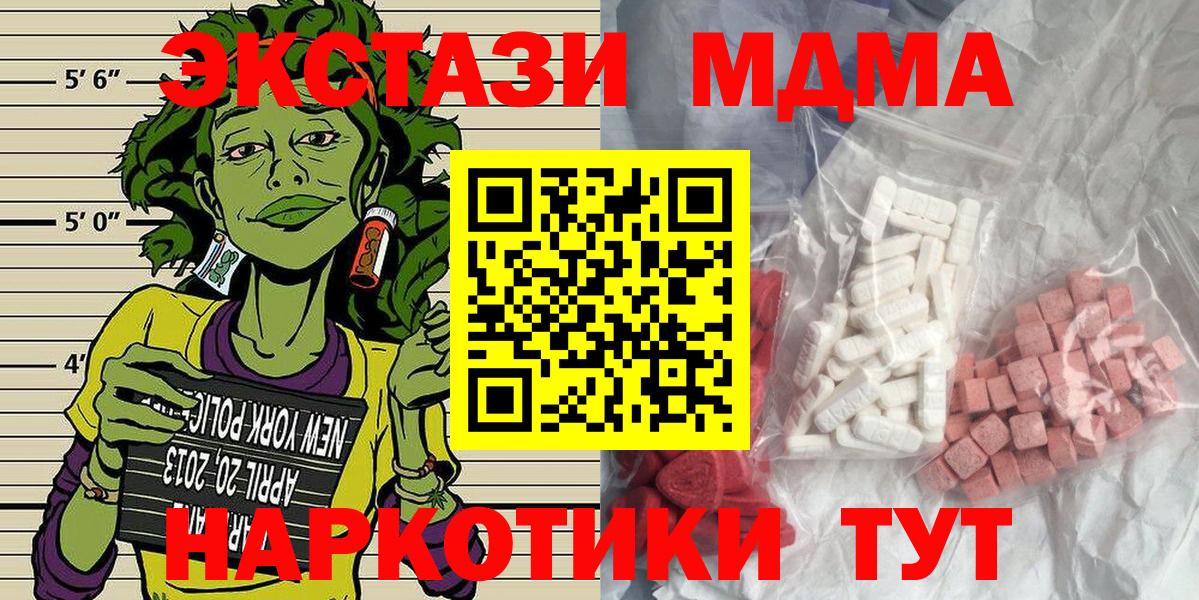 MDMA VHQ  МДМА crystal  MDMA  Мелеуз  Вход с VPN 