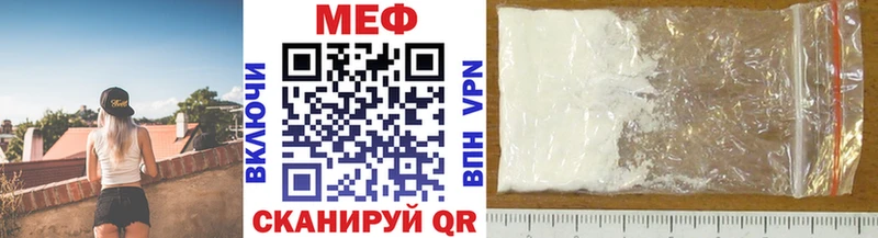 Меф мяу мяу  Мелеуз 