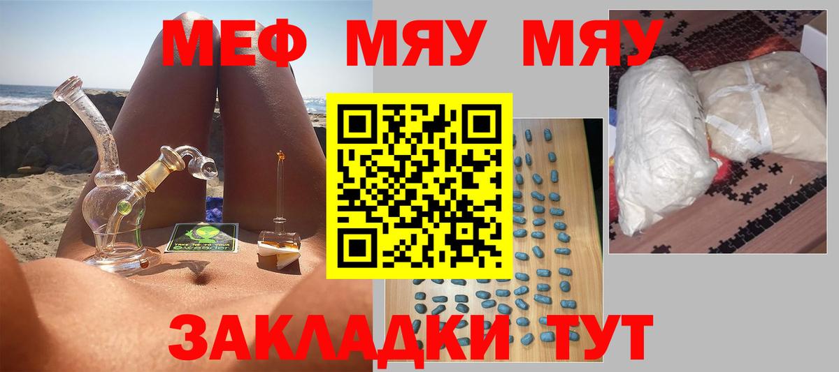Мелеуз  МЕФ  Вход с VPN  МЕФ кристаллы  купить закладку  Меф VHQ 
