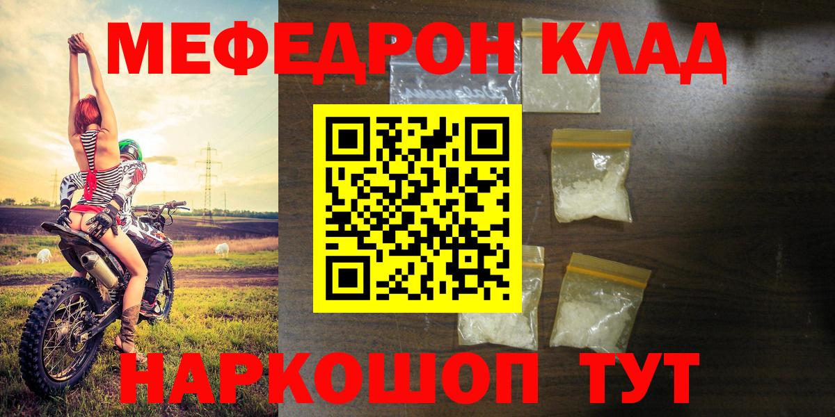 Мефедрон мука Мелеуз
