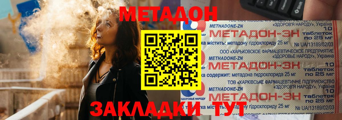 Мелеуз  Метадон кристалл  Вход с VPN 