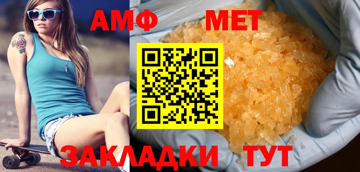 Мелеуз  МЕТАМФЕТАМИН Декстрометамфетамин 99.9%  Вход с VPN 