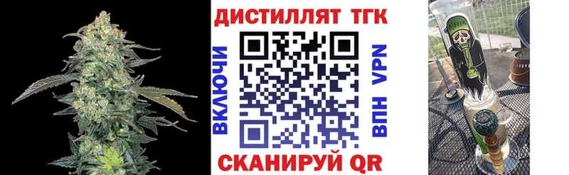 ТГК вейп с тгк  как найти   блэк спрут онион  Мелеуз 