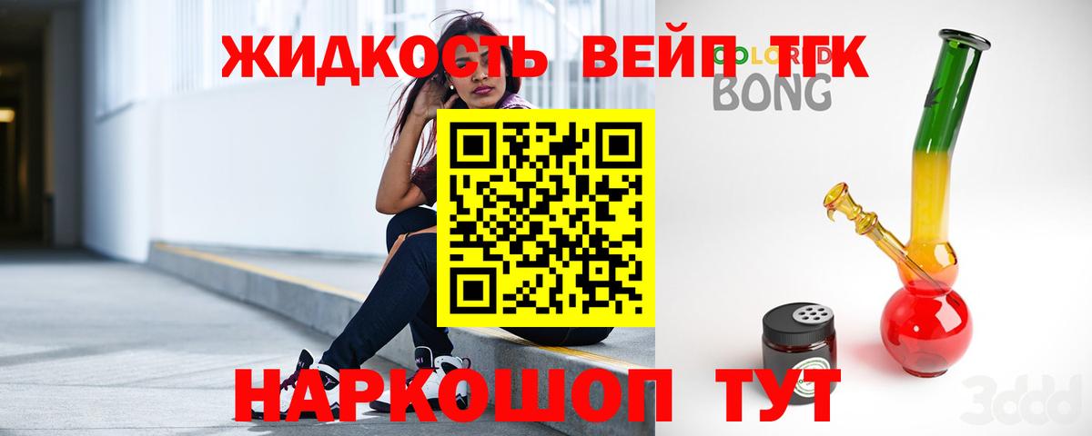 Дистиллят ТГК концентрат  Вход с VPN  Мелеуз  ТГК вейп с тгк 