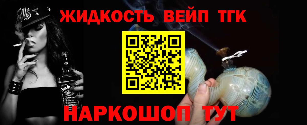Дистиллят ТГК гашишное масло Мелеуз