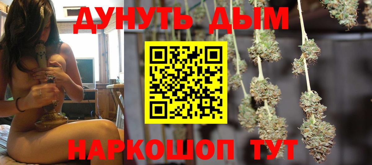 Мелеуз  Каннабис VHQ  Бошки Шишки ГИДРОПОН  Вход с VPN  Конопля White Widow 